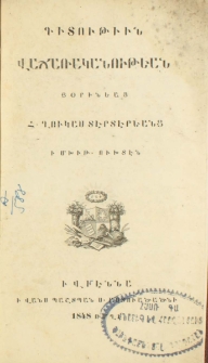 Գիտութիւն վաճառականութեան