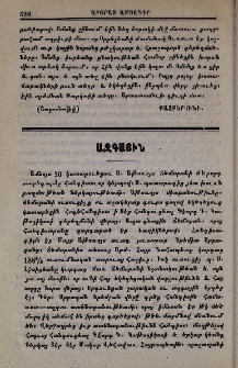 Ազգային