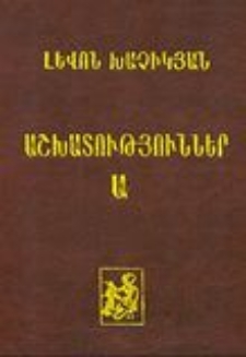 Աշխատություններ