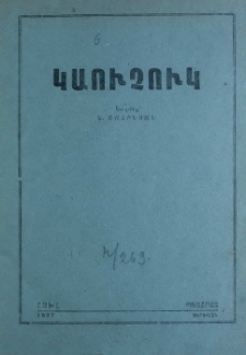 Կաուչուկ