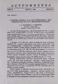 Ae-звезда Хербига Lk Hα 233 и связанная с ней компактная область звездообразования