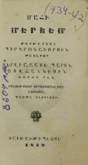 Մահի Մէրեէմ. Մխիթարեան պիր կրօնաւորուն թէէլիֆի: Տէրվիշզատէ պարոն Յովհաննէսին խարճը իլէ․ Իպատէթքեար քրիսթիյանլարա իքրամէն պասմա օլունտու