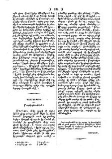 Բարեգործութիւն