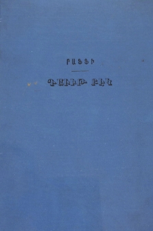 Դաւիթ Բէկ. Պատմական վէպ 1722-1728