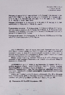 Խմբագրական կոլեգիա