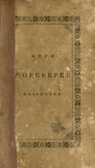 Վարք զօրաւարաց անուանեաց․ Կոռն-Նեպոտ