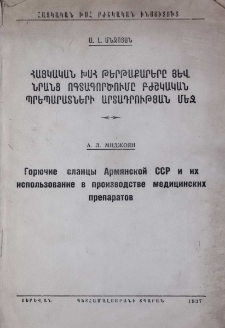 Հայկական ԽՍՀ թերթաքարերը յեվ նրանց ոգտագործումը բժշկական պրեպարատների արտադրության մեջ