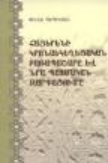 Մովսես Խորենացու «Հայոց պատմության» բառապաշարի քննություն