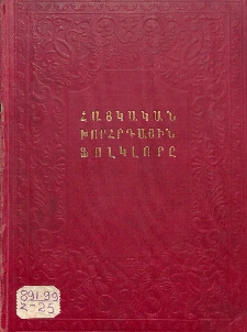 Հայկական խորհրդային ֆոլկլորը
