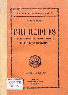 Բալահովիտ