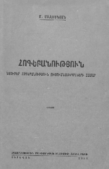 Հոգեբանություն