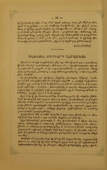 Ռափայէլ Եդուարդ Ղարամեան