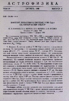 Влияние оболочки в системе V 380 Cygni на линейчатый спектр