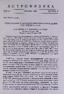 Спектральные и фотоэлектрические наблюдения V 407 Лебедя и AS 338