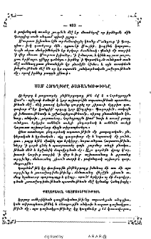 Սամ հօրեղբօրը ժառանգութիւնը