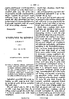 Ճառեր