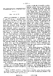 Բնաշխարհիկ բառարան