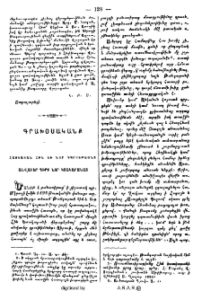 Թանգարան հայկական հին եւ նոր դպրութեանց
