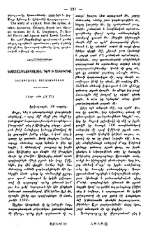 Կոստանդնուպոլսէն դէպ ի Անկիւրիա