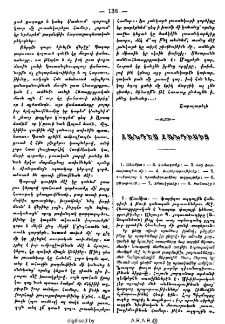 Հանդէս հանդիսից