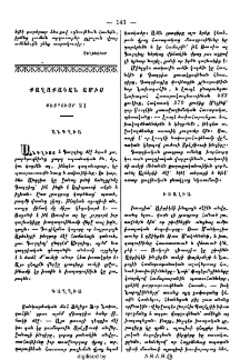 Քաղաքական ամիս 21 փետրուար