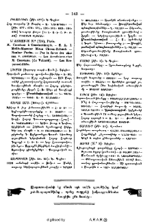 Քաղուած յօդուածոց այլ և այլ թերթից