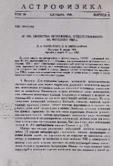 3C 345: свойства источника, ответственного за вспышку 1983 г.