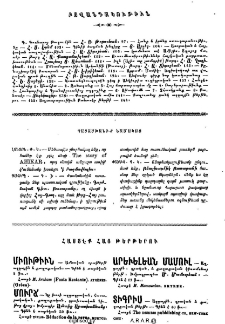 Յայտարարութիւն