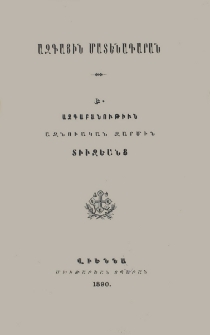 Ազգաբանութիւն ազնուական զարմին Տիւզեանց
