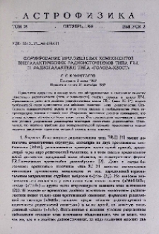 Формирование протяженных компонентов внегалактических радиоисточников типа FR-I. II. Радиогалактики типа «голова-хвост»