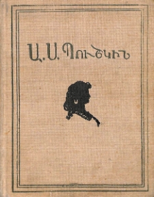 Գնչուներ