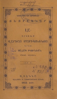 Արկածք Վարդայ Մամիկոնենոյ, Բ