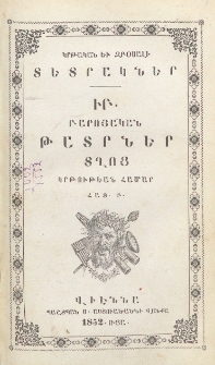 Բարոյական թատրներ տղոց կրթութեան համար, Բ