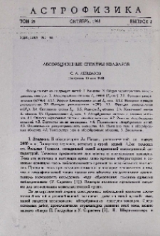 Абсорбционные спектры квазаров