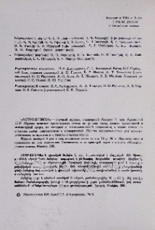 Խմբագրական կոլեգիա