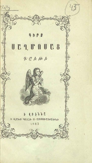 Գիրք սաղմոսաց Դաւթի, 1865