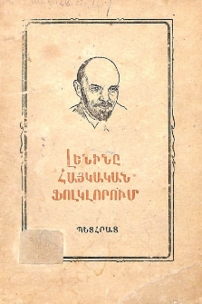 Լենինը հայկական ֆոլկլորում