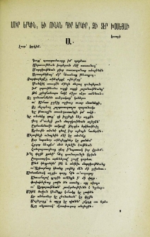 Լուր երկին, և ունկն դիր երկիր, զի Տէր խօսեցաւ