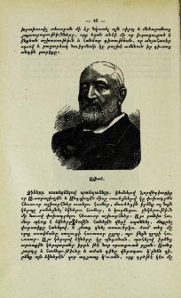 Մանր գիտելիք