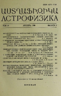 Содержание
