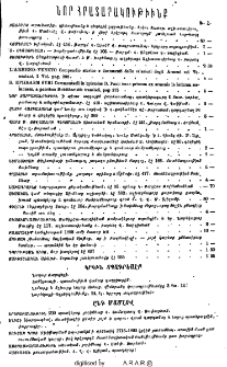 Յայտարարութիւններ