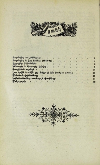 Ցանկ