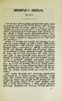 Ազգայինք ի Ռօմանիա