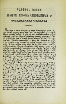 Գաբրիէլ Պօրօչ