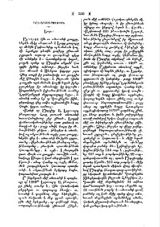 Եորք