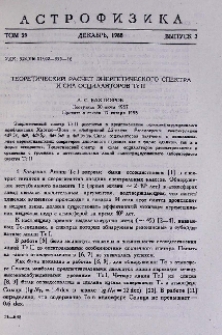 Теоретический расчет энергетического спектра и сил осцилляторов Tc II