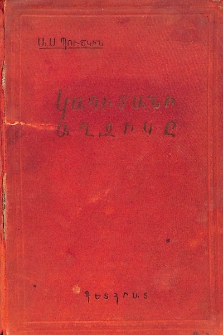 Կապիտանի աղջիկը