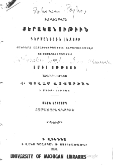 Համաձայնութիւն