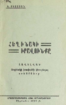 Հեղինակի իրավունքը