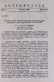 Синтез легких элементов в космологических моделях с нестабильными лептонами